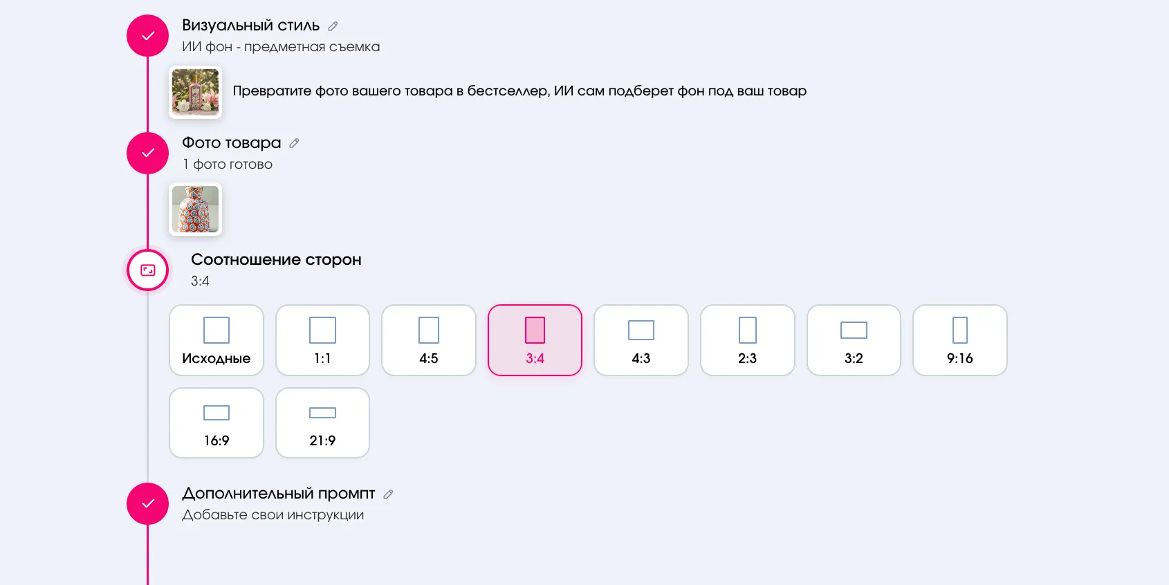 Панель настроек генерации в MARTA: визуальный стиль, фото товара и соотношение сторон 3:4