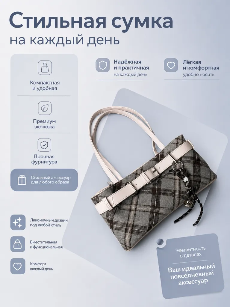 Инфографика с преимуществами товара