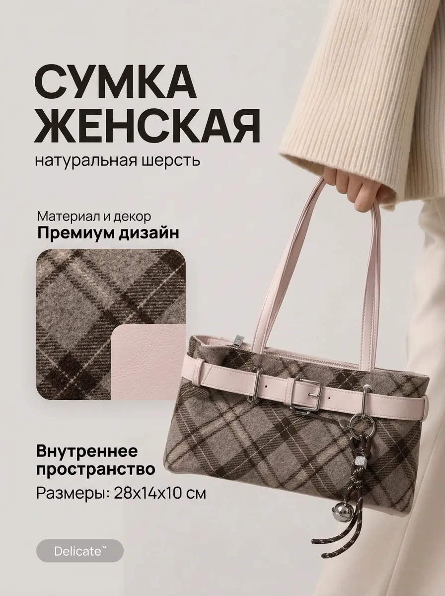 Инфографика с материалом и размерами товара