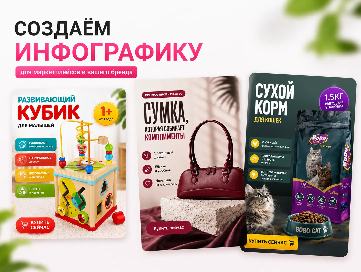 Инфографика для маркетплейсов, сгенерированная нейросетью MARTA
