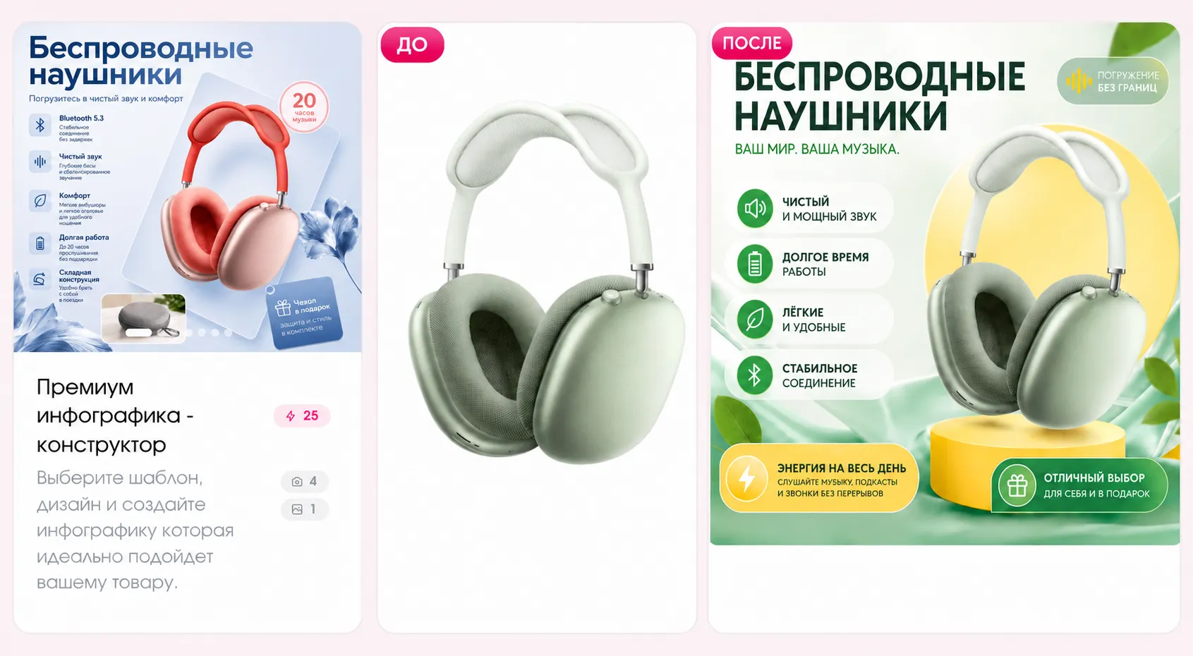 Креативный фон с точным сохранением формы товара