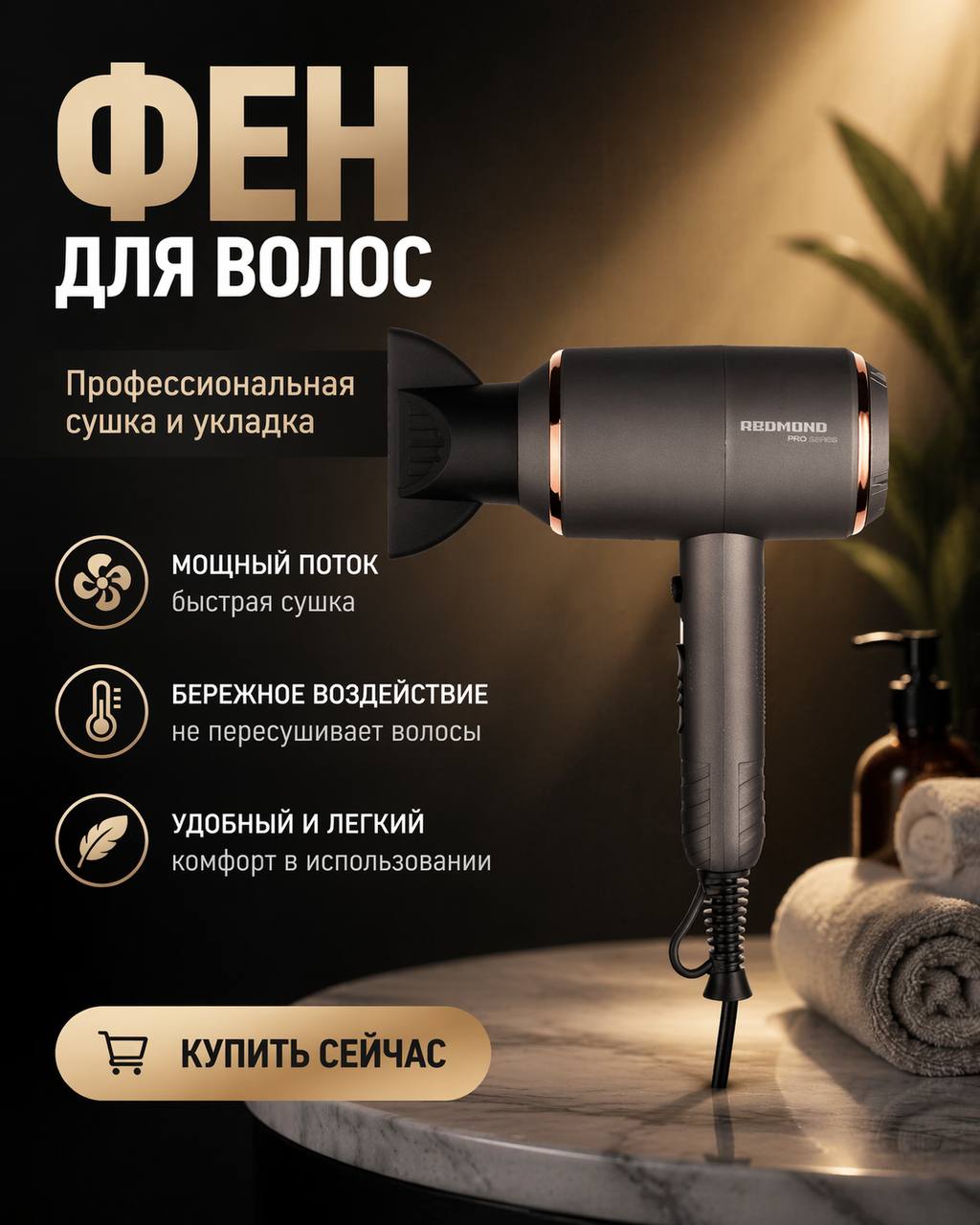 Баннер для маркетплейса 2